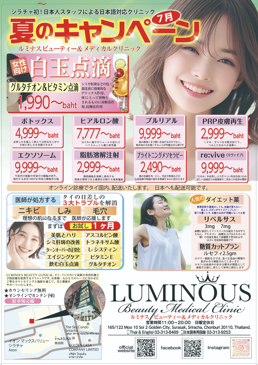 https://luminous-beauty-clinic.com